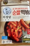 이틀 연속 먹는 떡볶이 | 유머 게시판 이틀 연속 먹는 떡볶이 | 유머 게시판 | 루리웹