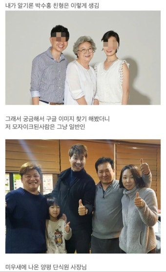 베스트에도 올라온 박수홍 친형 기사의 반전.jpg | 유머 게시판 베스트에도 올라온 박수홍 친형 기사의 반전.jpg | 유머 게시판 | 루리웹