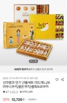 롯데온신라명과 선물세트 마드레느 브라우니쿠키 마늘스틱 외 8720원