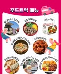 PlayX4 부스배치도 젤다의 전설 티어스 오브 더 킹덤등 스테이지 이벤트 정보