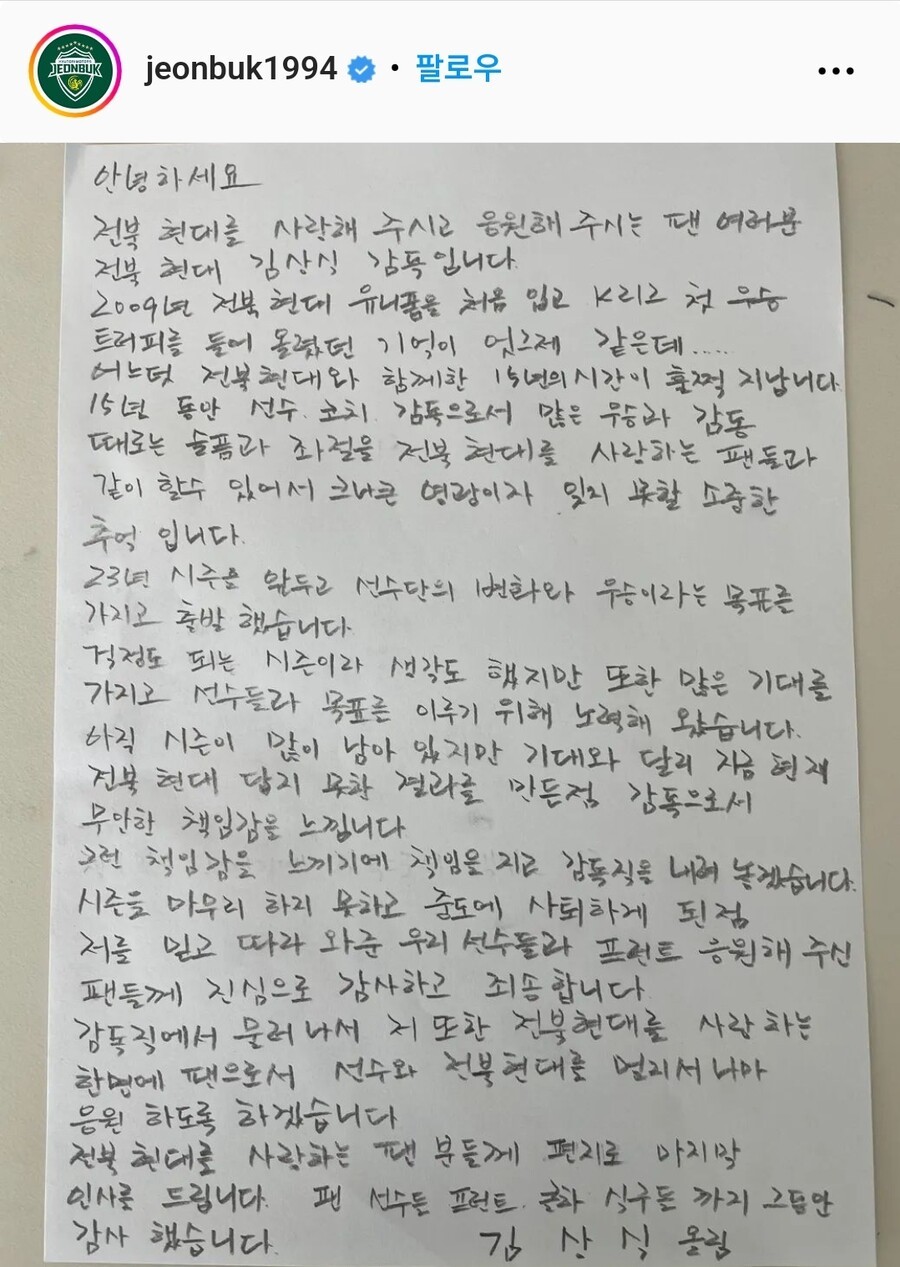 충북청주프로축구단, 권오규 감독 자진 사임…구단 재편과 변화의 시작