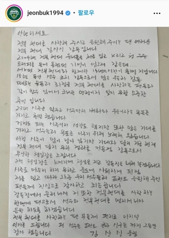 충북청주프로축구단, 권오규 감독 자진 사임…구단 재편과 변화의 시작