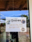 평산책방 카페에서 판매하는 토리라떼