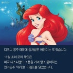 디즈니가 PC화에 힘쓰는 이유jpg