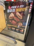 롯데리아 청주 미친만두 세트 후기