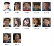 드라마 캐릭터 이름 독특하게 짓는 작가