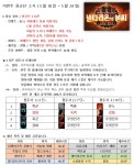 와우 용군단 이번주 5월 3주차 소식 | 월드 오브 워크래프트: 격전의 아제로스 와우 용군단 이번주 5월 3주차 소식 | 월드 오브 워크래프트... 