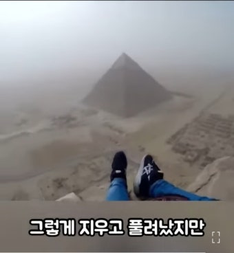 이집트 피라미드에 올라간 청년.jpg | 유머 게시판 이집트 피라미드에 올라간 청년.jpg | 유머 게시판 | 루리웹