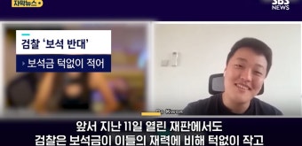 권도형 보석 결정 보류...무효화 가능성도 있어 | 유머 게시판 권도형 보석 결정 보류...무효화 가능성도 있어 | 유머 게시판 | 루리웹