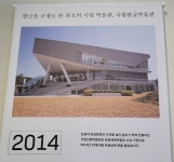 한 번 쯤 가봐도 좋은 국내박물관 | 유머 게시판 한 번 쯤 가봐도 좋은 국내박물관 | 유머 게시판 | 루리웹