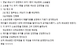 싱글벙글 메이플 큐브 고소사건 근항jpg
