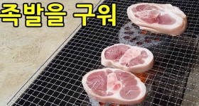 돼지숯불구이 잘 알려지지 않은 음식jpg