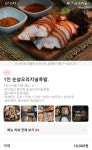 울동네 1인용 족발19만원짜리 실제량 ㄷ
