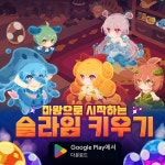 마왕으로 시작하는 슬라임 키우기 꿈꾸는 풍선 이벤트