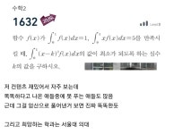 작년 수능 수학 암산으로 풀고 92점 나왔다는 고1의 실력