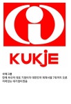공중분해된 한때 재계 7위기업 국제그룹