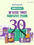 CU 편의점 6월 주요 할인 행사 정리 6111 슈퍼 세일