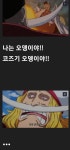 밧줄을 풀어줘 오야지