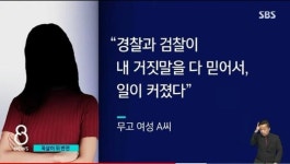무고죄 사례 | 유머 게시판 무고죄 사례 | 유머 게시판 | 루리웹