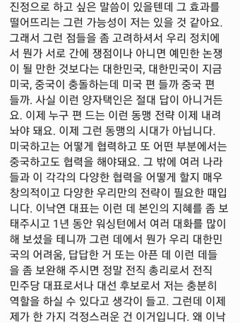 방금 전, 김종민 의원의 이낙연 언급 부분 .jpg | 정치유머 게시판 방금 전, 김종민 의원의 이낙연 언급 부분 .jpg | 정치유머 게시판 | 루리웹