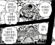 원피스스포의외로 다행인 장면