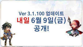 어나더에덴 68 한국서버 라이브 방송 정리 외사 6탄 출시 공지