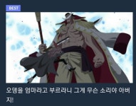 그게 무슨소리야 오야지? | 유머 게시판 그게 무슨소리야 오야지? | 유머 게시판 | 루리웹