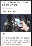 N번방도 아니고 해번방.JPG | 유머 게시판 N번방도 아니고 해번방.JPG | 유머 게시판 | 루리웹