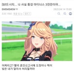 말딸 얘들아 빚이 3천만이야