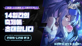 붕괴 스타레일 피카PC방 크래프트박스와 함께하는 온오프라인 이벤트