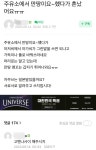 주유소에서 만땅이요~했다가 혼났어요ㅠㅠ | 유머 게시판 주유소에서 만땅이요~했다가 혼났어요ㅠㅠ | 유머 게시판 | 루리웹