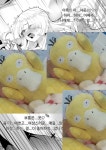 소전ㅎ방 마일로랑 비효율적인 하루 만화manhwa