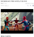 스포뉴스파 2를 본 DC팬들의 반응
