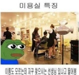 미용실 특징.jpg | 유머 게시판 미용실 특징.jpg | 유머 게시판 | 루리웹