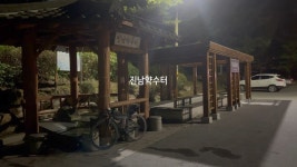 서울에서 부산까지 자전거 국토종주 여행기