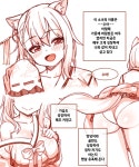 임신을 기다리는 여우 Manhwa