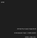 천마께서 기술이 부족하던 시절 음공 만든법 | 유머 게시판 천마께서 기술이 부족하던 시절 음공 만든법 | 유머 게시판 | 루리웹