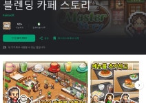 카이로소프트 블렌딩 카페 스토리 한글화