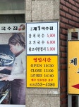 가성비 쩐다는 국수집 | 유머 게시판 가성비 쩐다는 국수집 | 유머 게시판 | 루리웹