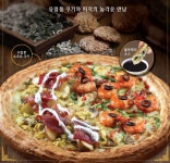 미스터 피자는 뭔가 회사 자체가 비호감인 느낌? | 유머 게시판 미스터 피자는 뭔가 회사 자체가 비호감인 느낌? | 유머 게시판 | 루리웹