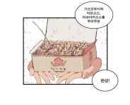 웹툰타코야끼의 정체를 알게 된 문어여왕