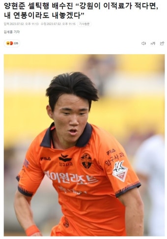 축구) 해외 이적하려는 선수 막는 강원fc | 유머 게시판 축구) 해외 이적하려는 선수 막는 강원fc | 유머 게시판 | 루리웹