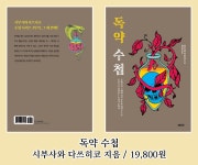 [AK] 에이케이커뮤니케이션즈 2023년 7월 신간 안내 | 만화책 라노벨... [AK] 에이케이커뮤니케이션즈 2023년 7월 신간 안내 | 만화책 라노벨... 