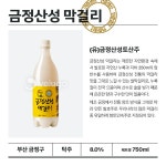 문이회동에서 5병을 넘게 마신 막걸리 신상 | 정치유머 게시판 문이회동에서 5병을 넘게 마신 막걸리 신상 | 정치유머 게시판 | 루리웹