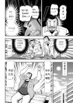 일일외출록 고기의 사신을 진정 시키는manga