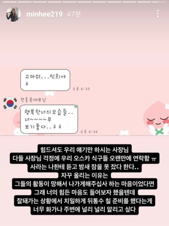 피프티 소속사 사장님의 인성.jpg | 유머 게시판 피프티 소속사 사장님의 인성.jpg | 유머 게시판 | 루리웹