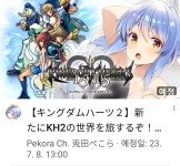 버튜버) 킹덤하츠 맘에 든 페코 | 유머 게시판 버튜버) 킹덤하츠 맘에 든 페코 | 유머 게시판 | 루리웹