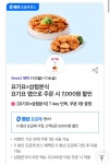[T멤버십] T데이, 삼첩분식 7천원,바른치킨 1만원 할인 (7/10~14) | 유저 예판 핫딜 뽐뿌 게시판 [T멤버십] T데이, 삼첩분식 7천원,바른치킨... 