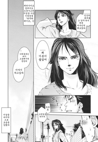 모두가 인정하는 기생수 