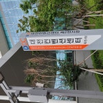 대전 컨벤션센터